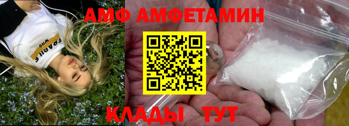 Амфетамин  АМФЕТАМИН Розовый  Вход с VPN  Владикавказ 