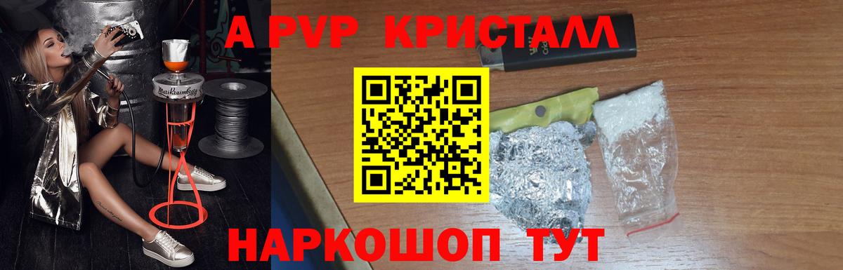 Владикавказ  A-PVP кристаллы  Alpha-PVP  Alpha PVP мука  продажа наркотиков  Вход с VPN  APVP мука 