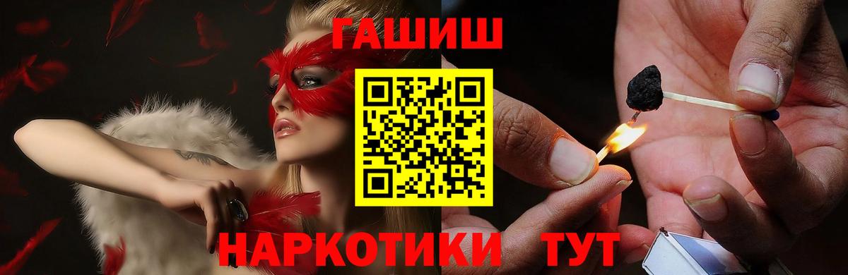 ГАШИШ 40% ТГК  ГАШИШ ice o lator  Вход с VPN  Владикавказ 