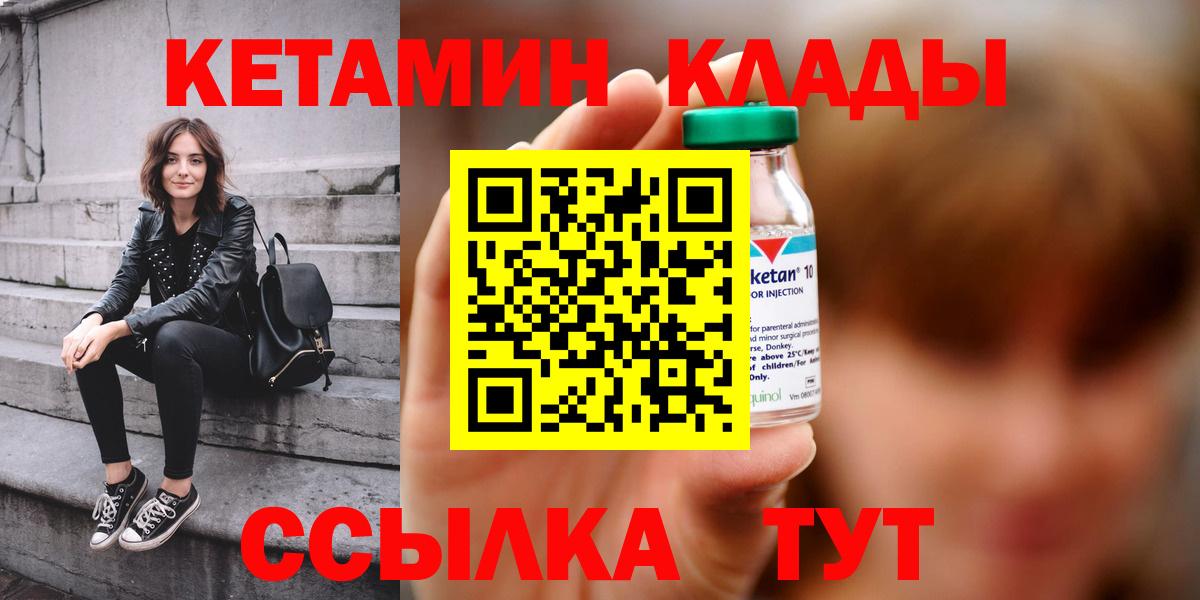 КЕТАМИН VHQ Владикавказ