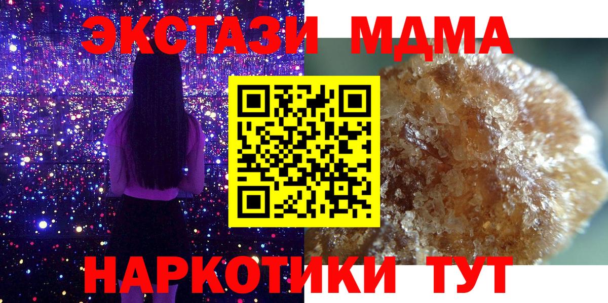 MDMA  MDMA кристаллы  Вход с VPN  MDMA crystal  Владикавказ 
