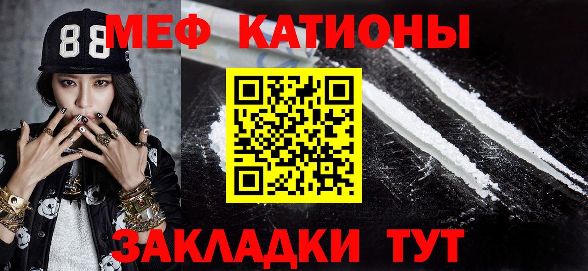 Мефедрон мука  Вход с VPN  Владикавказ 