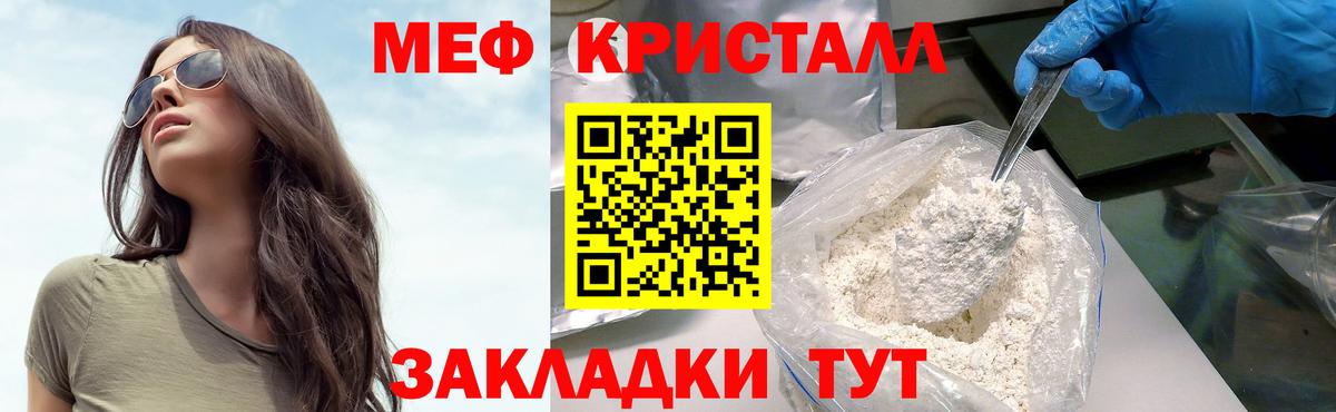 Мефедрон мука Владикавказ