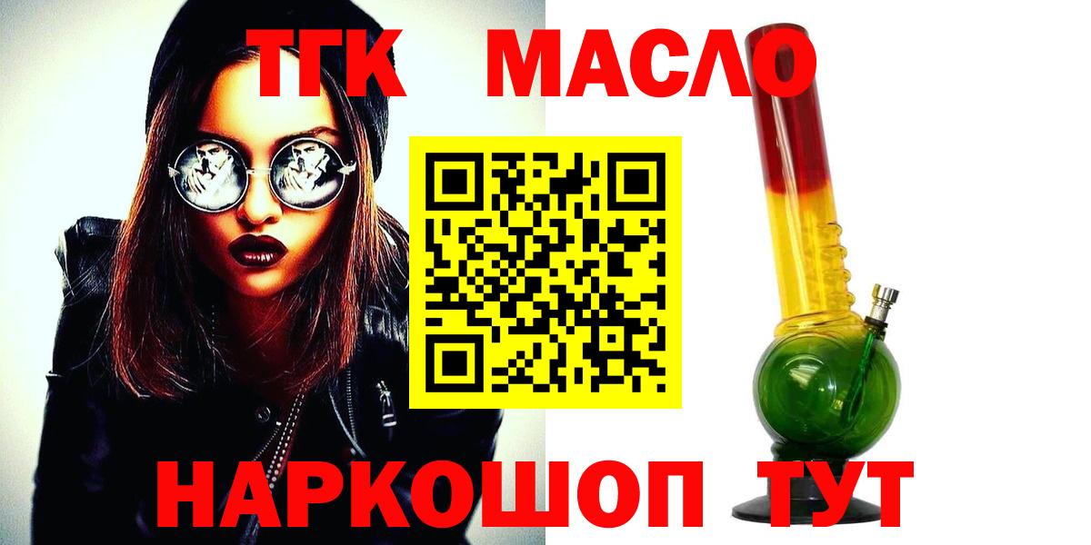 Дистиллят ТГК вейп Владикавказ